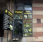 Tunc Curtain Design (İstanbul, Esenler, Oruçreis Mah., Tekstilkent Sitesi, A12 Blok) ، متجر الأقمشة