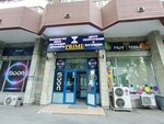 ProФФ-KZ (Sabit Mukanov Street, 245) ، شركة العطور ومستحضرات التجميل
