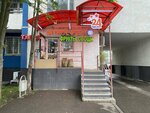 Avokado (Kolomenskaya Street, 5) ، محل بقالة