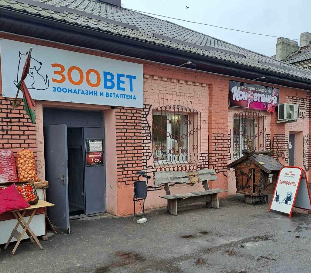 Pet shop Zoovet, Baranavichy, photo
