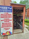 Vse dlya doma (Enotaevskaya Street, 14), household goods and chemicals shop