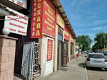 Alma-Ata (Shapaǵat shaǵyn aýdany, Bıanhý kóshesi, 252А), canteen