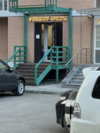 Косметолог Сиряченко О. В. (ulitsa Zhukovskogo, 29А), permanent makeup studio