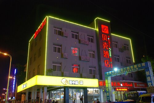 Гостиница Shell Hefei Zhongkeda Hotel в Аньхое