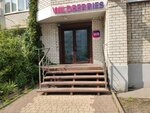 Wildberries.ru (Minskaya ulitsa, 65), punto de entrega