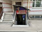 Stroykrepezh (Nevzorovykh Street, 85), fasteners