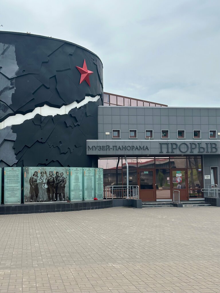 متحف Museum-diorama Breaking the Siege of Leningrad ، سانت بطرسبرغ ومقاطعة لينينغراد، صورة