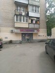 Wildberries.ru (Nadsonovskaya ulitsa, 20), point of delivery