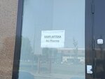 Ali Farm (Abylai Khan Avenue, 56), pharmacy