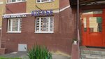 Sapfir (Zelyonye Allei Boulevard, 9), tailor