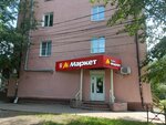 Avito (Neftzavodskaya Street, 9) ، نقطة تسليم