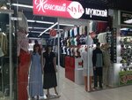 Мужская одежда (Gagarina Street, 25) ، متجر ملابس