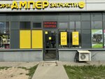 Я-шофер (ulitsa Akademika Kargina, с42А) ، محطة تكاسي