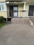 El&Max Stydio (Tekstilschikov Street, 41Б), beauty salon