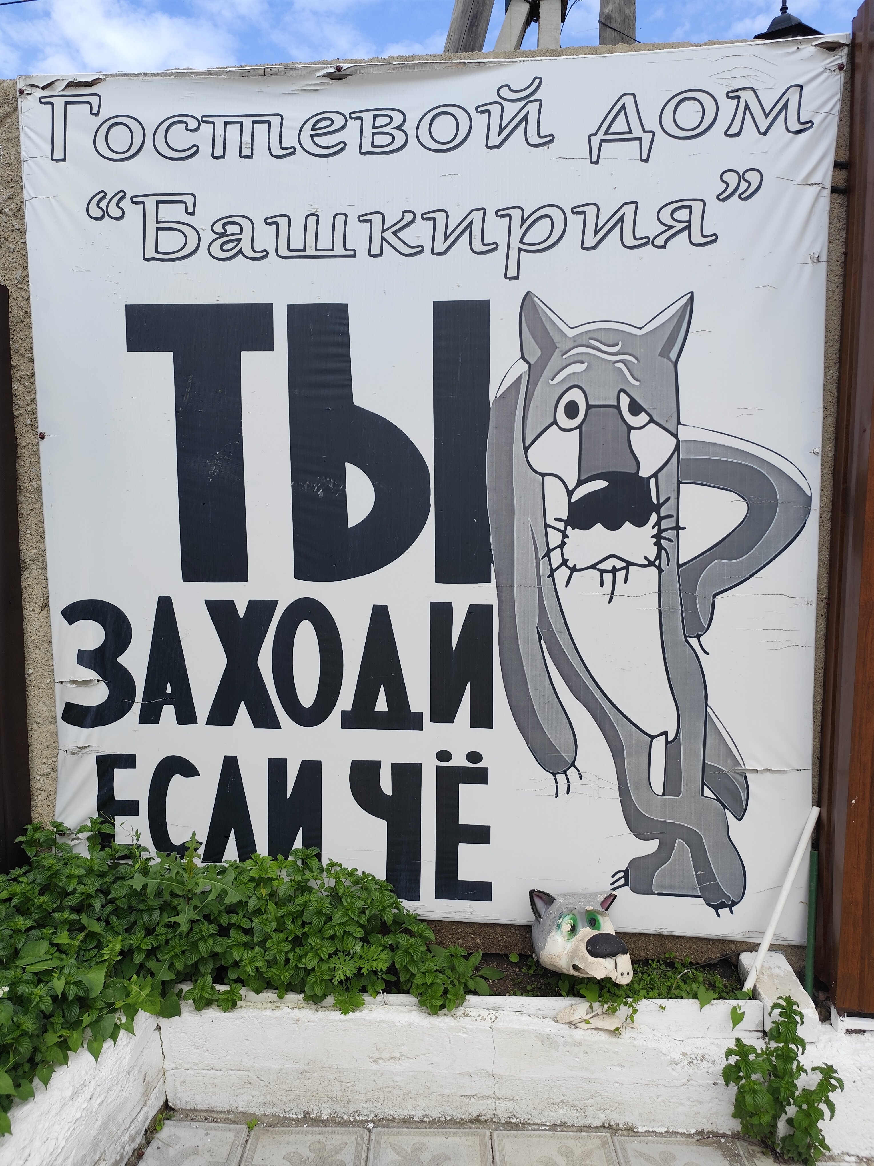 Фото Башкирия