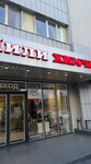 Khimchistka Mili (Teatralniy Avenue, 85) ، التنظيف الجاف