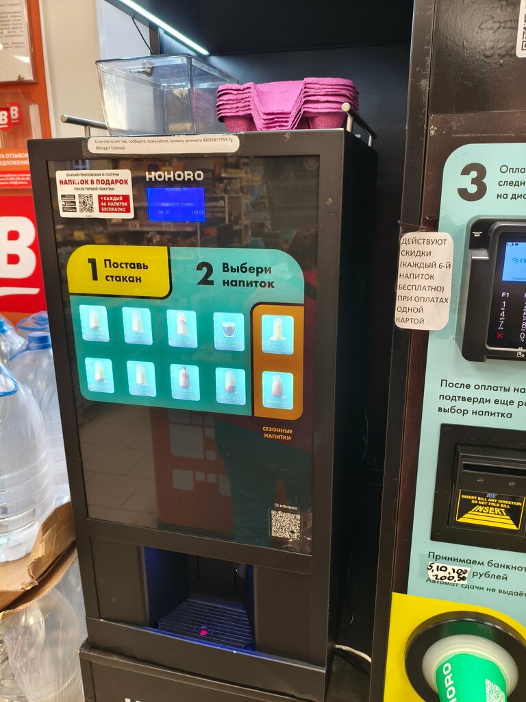 Coffee machine Hohoro, Serpuhov, photo