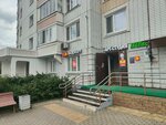 Household services center (Perovskaya Street, 66к6), repair of clothes