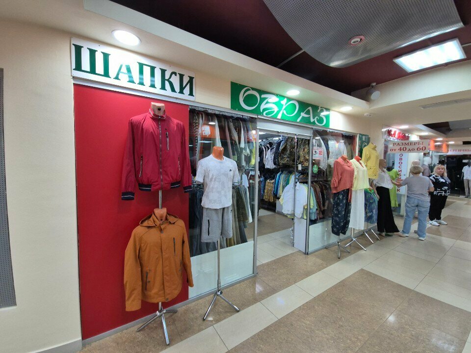 Clothing store Образ, Omsk, photo
