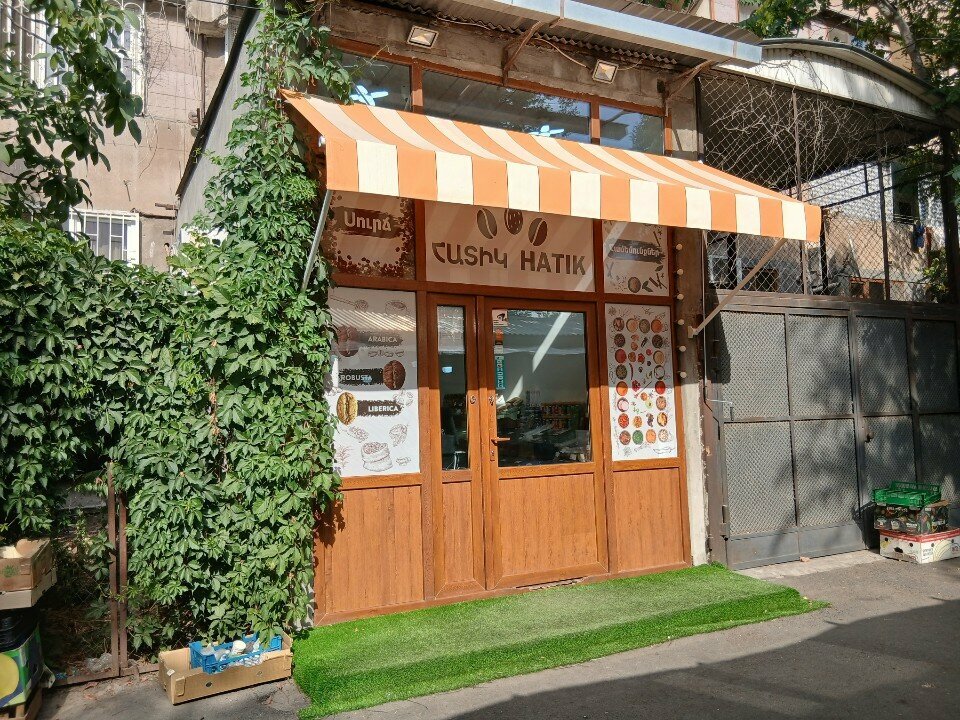 Coffee store Hatik, Yerevan, photo