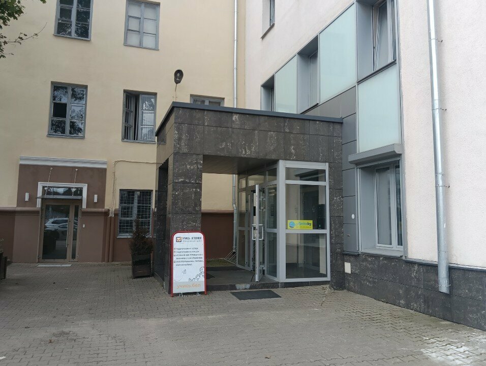 Further education Учись и точка, Minsk, photo