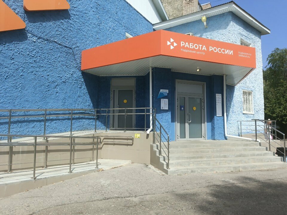 Employment center The branch of the Recruitment center in the Zasviyazhsky district, Ulyanovsk, photo