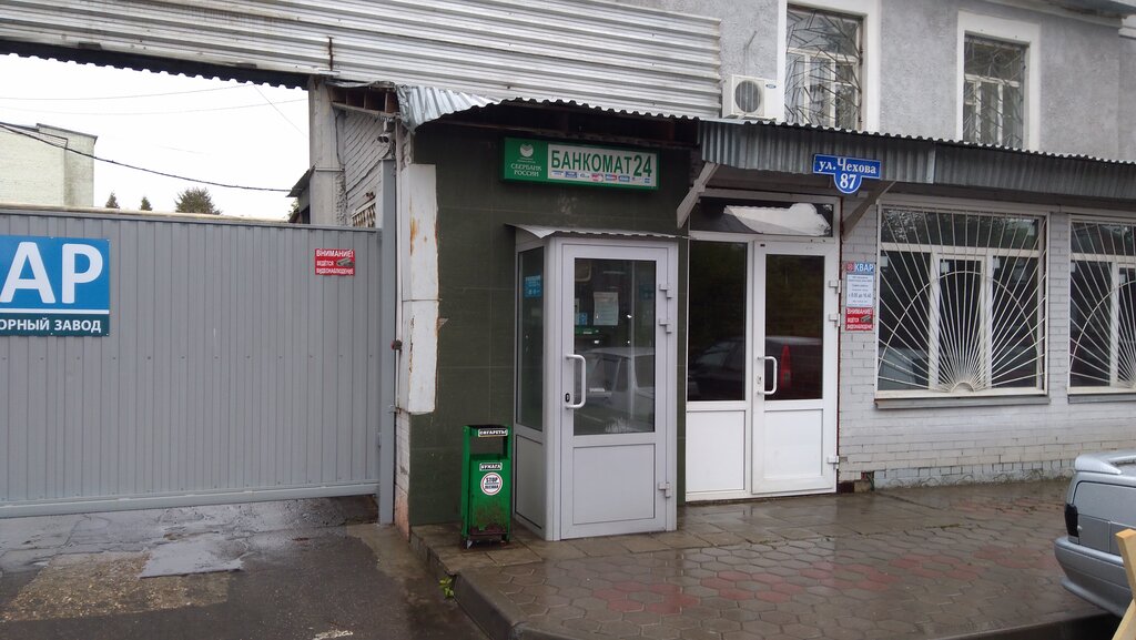 ATM Sberbank, Serpuhov, photo