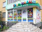 Nashi malyshi (Karl Marx Street, 72к19), children's developmental center