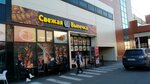 Свежая выпечка (MKAD, 14th kilometre, 4), bakery