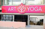 Art Yoga (Troitskaya Street, 11) ، استوديو اليوغا