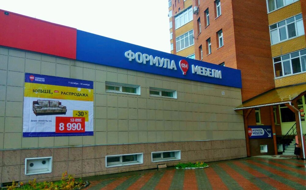 Ушаков Магазин Пермь