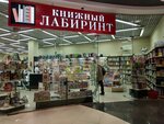 Knizhny Labirint (Varshavskoye Highway, 160), bookstore
