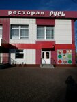 Rus (Lenina Street, 7), restaurant