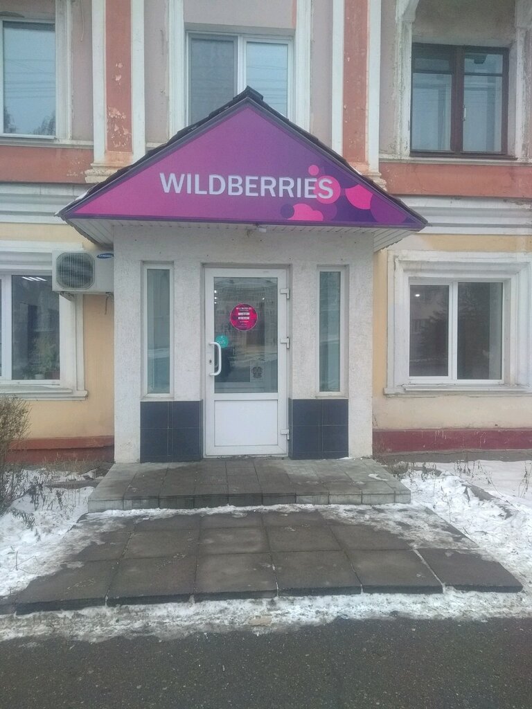 Wildberries Интернет Магазин Каталог Товаров Чебоксары