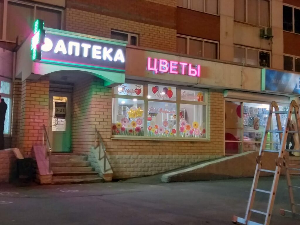 Королев Магазин 1