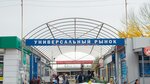 Universal'nyy rynok (ulitsa Furmanova, 2А), market