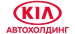 Kia Автохолдинг (ул. Тургеневское ш., 25, аул Новая Адыгея), автосалон в Республике Адыгея