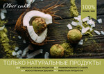 Other cakes (ulitsa Voskova, 2В), nuts, snacks, dried fruits