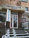 Notary (Auezov Street, 128), notarios