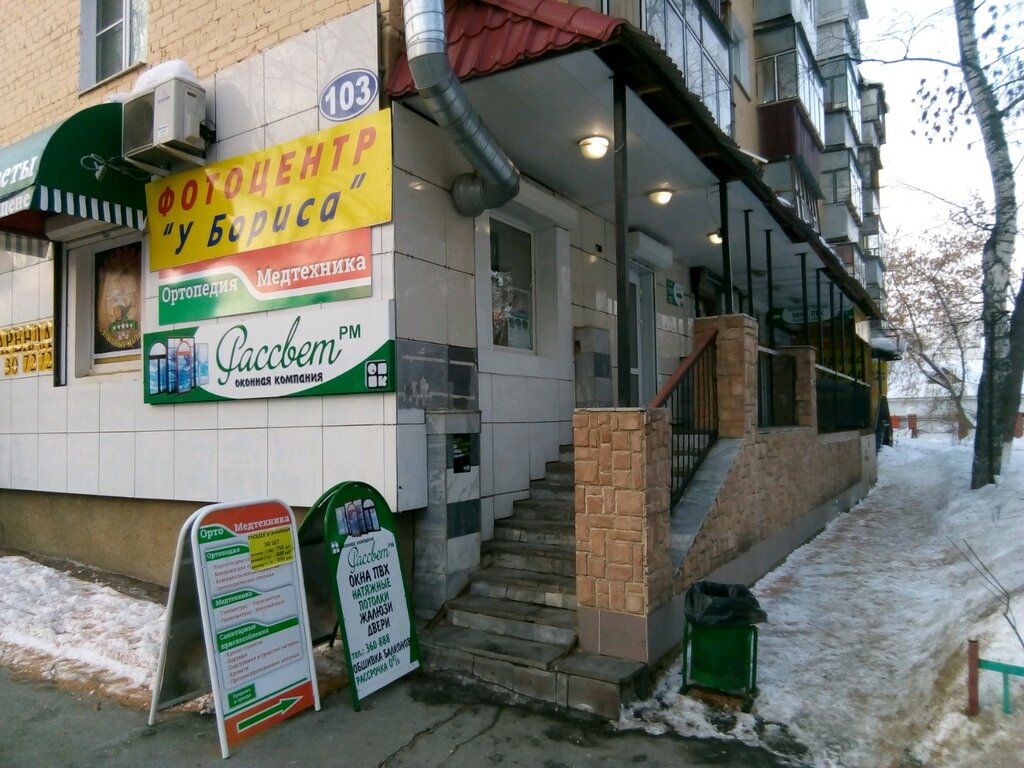 Турагентство "Саквояж": ул. Полежаева, 157, 2 этаж, офис 209