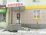 Apteka (Lenina Avenue, 32), pharmacy