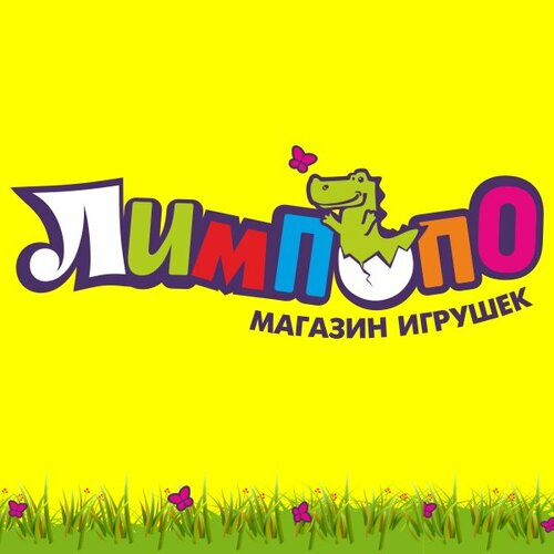 Интернет Магазин Игрушек Оренбург
