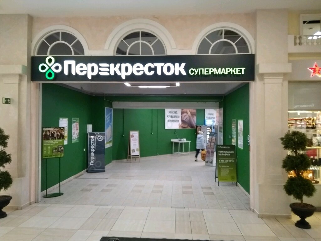 Сайт Магазина Перекресток В Санкт Петербурге