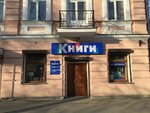 Knigi (Oktyabrskiy Avenue, 38), bookstore