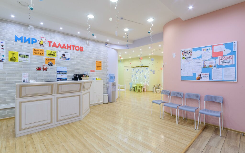 Centro de desarrollo infantil Detskij razvivayushchij centr Mir Talantov, , foto
