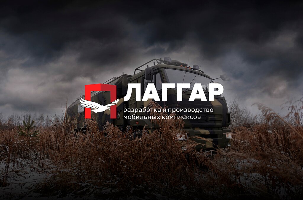 Vans and trailers Production of motorhomes and campers trailers Laggar Pro, Nizhny Novgorod, photo
