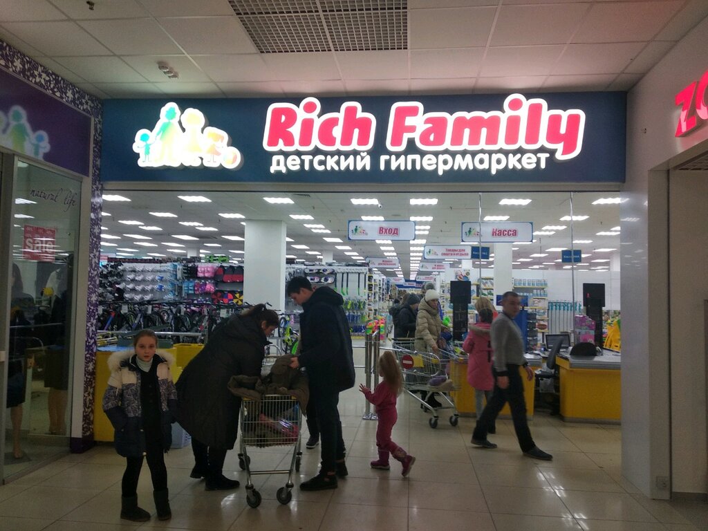 Rich Family, детский магазин, ул. Березовского, 19, Омск, Россия ...