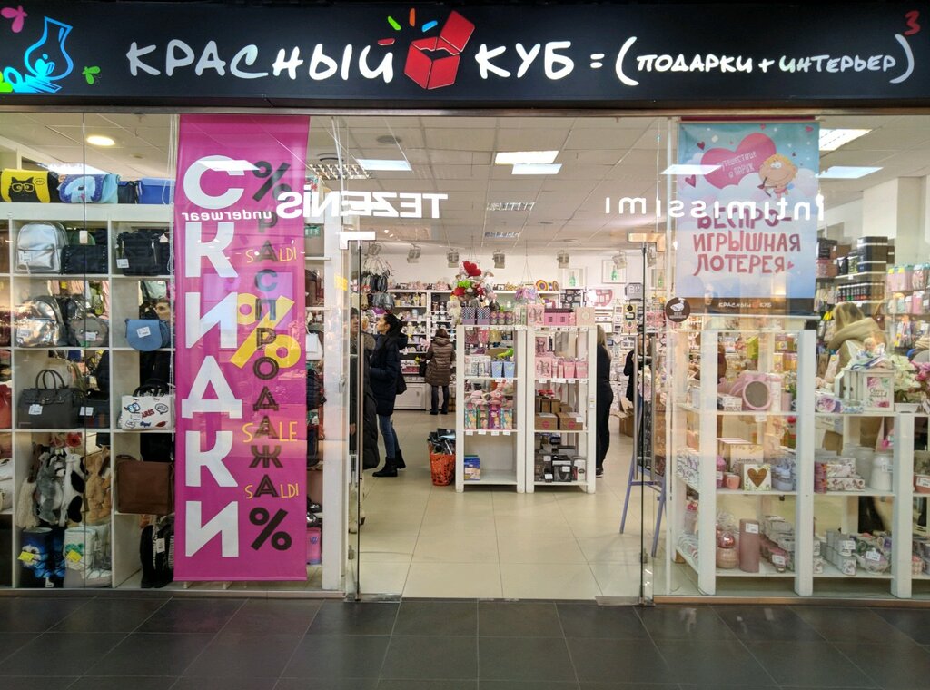 Красный Куб Интернет Магазин Москва