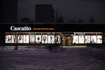 Cascatto (Moscow, Altayskaya Street, 17А), tienda de ropa