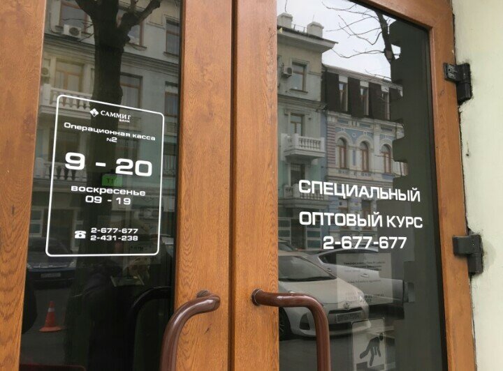 Владивосток обмен валюты выгодный обмен валюты в спб где